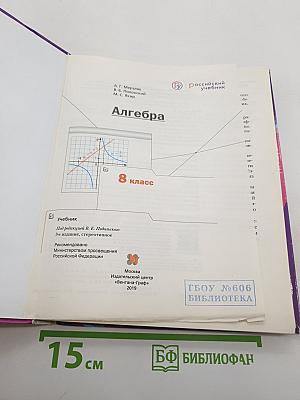 Алгебра