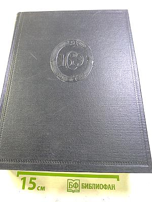 Большая Советская Энциклопедия. Том 21: Кинестезия – Коллизия