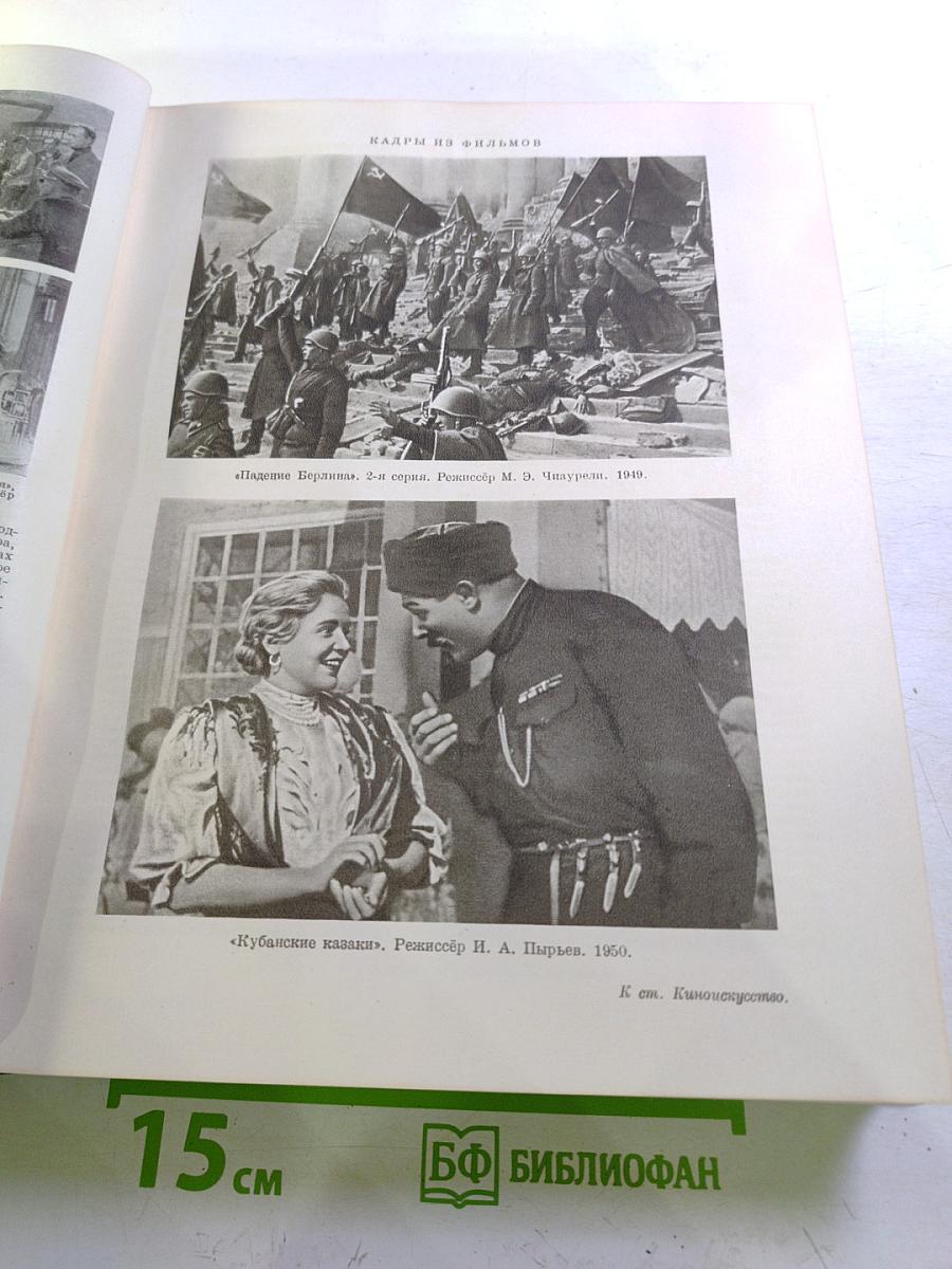 Большая Советская Энциклопедия. Том 21: Кинестезия – Коллизия