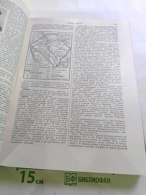 Большая Советская Энциклопедия. Том 21: Кинестезия – Коллизия