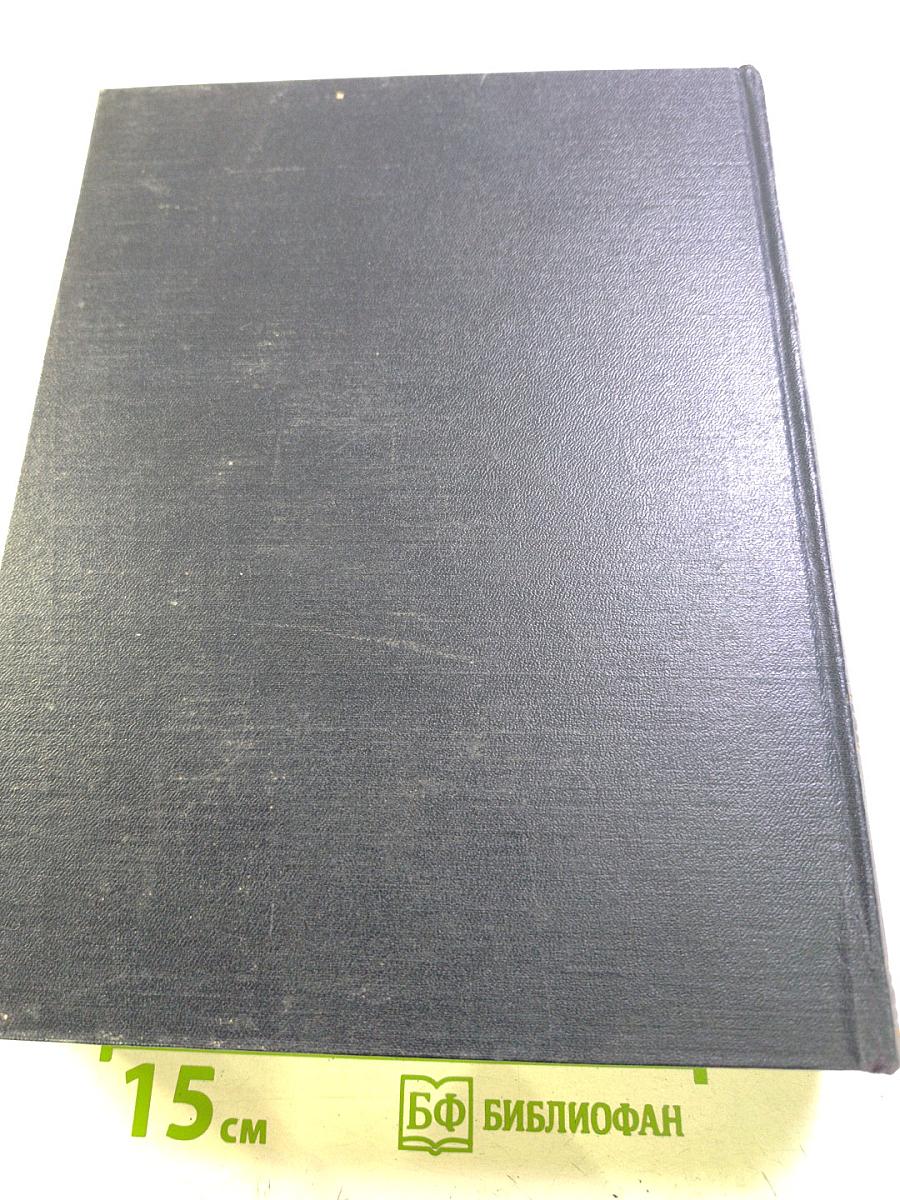 Большая Советская Энциклопедия. Том 21: Кинестезия – Коллизия