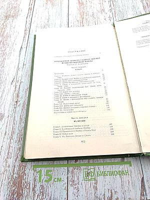 Похождения бравого солдата Швейка
