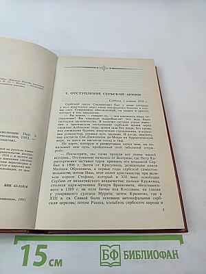 Царская Россия накануне революции