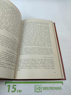 Царская Россия накануне революции