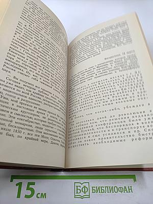 Царская Россия накануне революции
