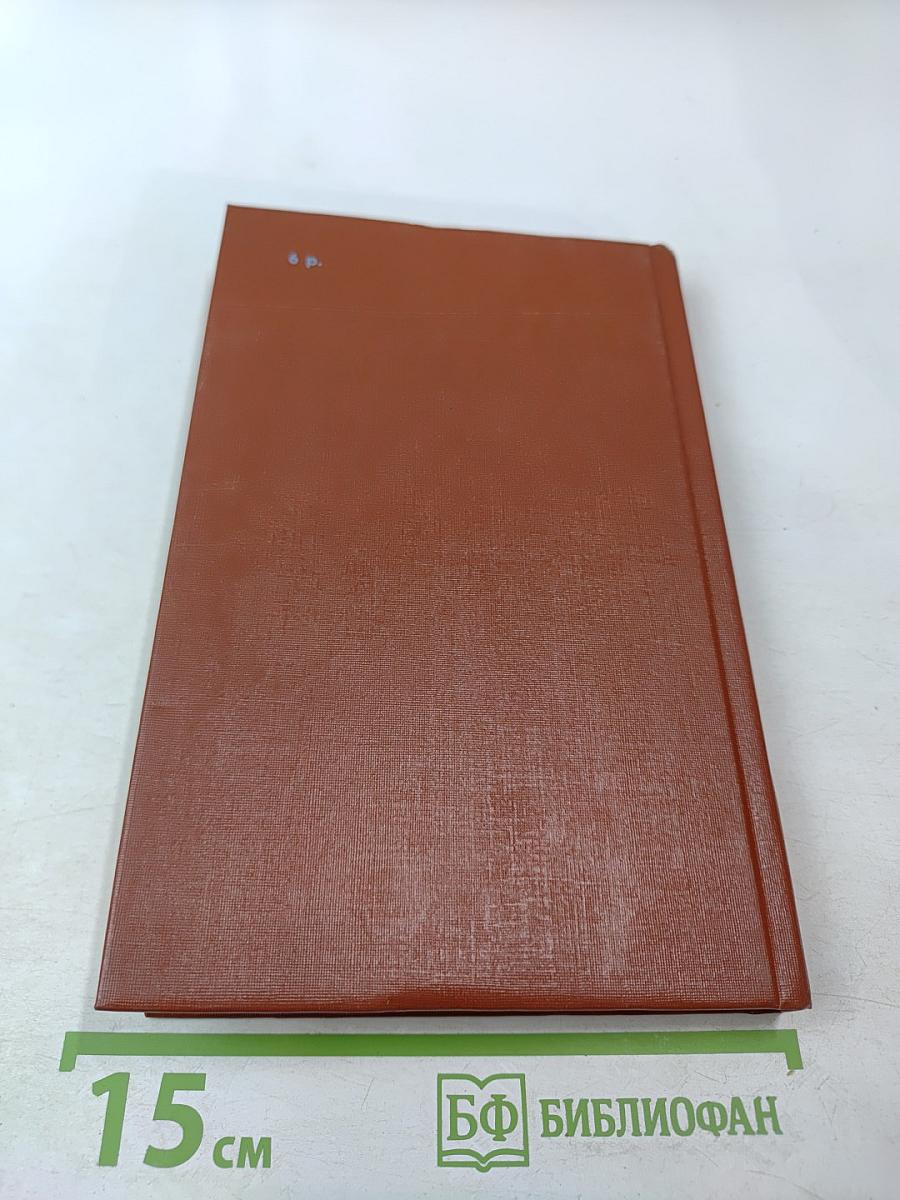 Царская Россия накануне революции