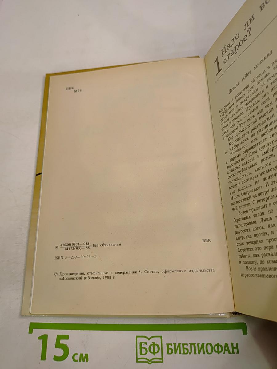 Надо ли вспоминать старое?