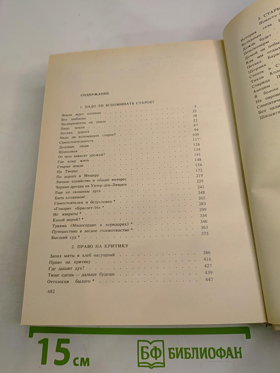 Надо ли вспоминать старое?