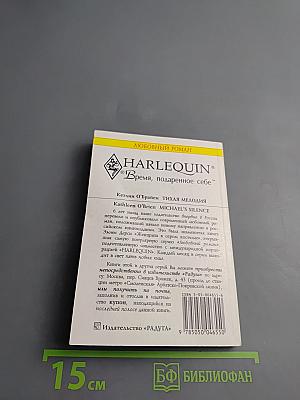 Тихая мелодия