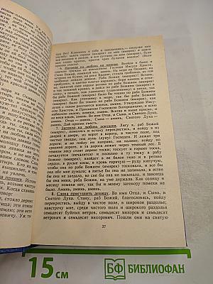 Тайная магия. Книга 3-я