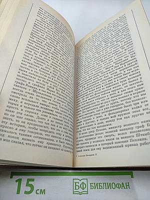 Сочинения Екатерины II