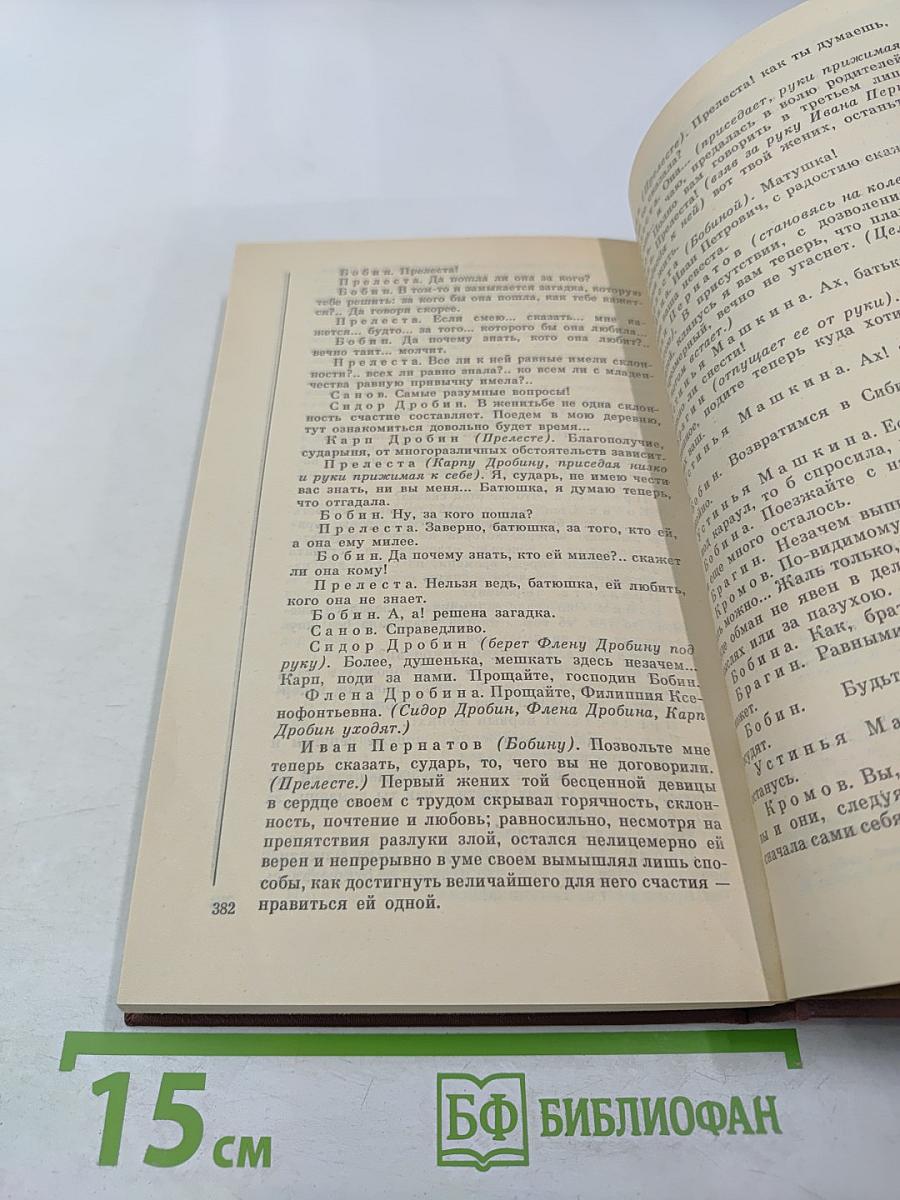 Сочинения Екатерины II