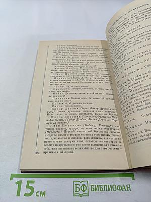 Сочинения Екатерины II