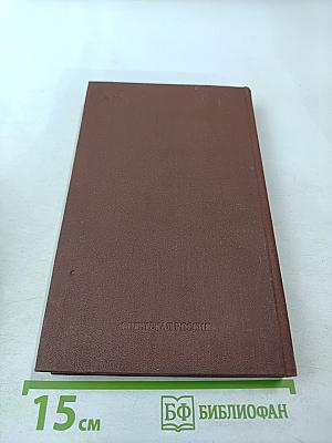 Сочинения Екатерины II