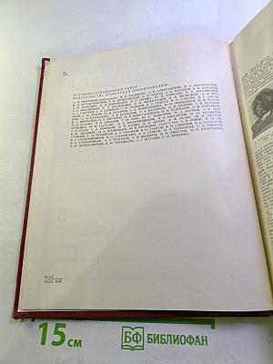Большая Советская Энциклопедия. Том 3: Бари – Браслет