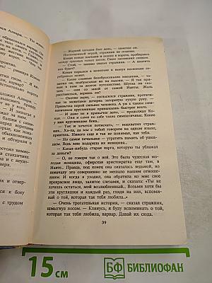 Конан и Меч Колдуна