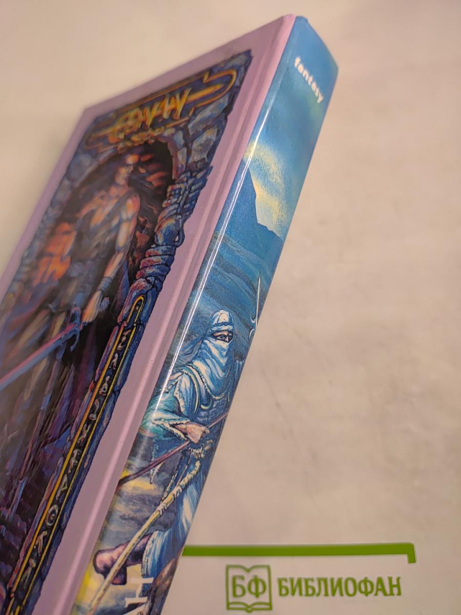 Конан и Меч Колдуна