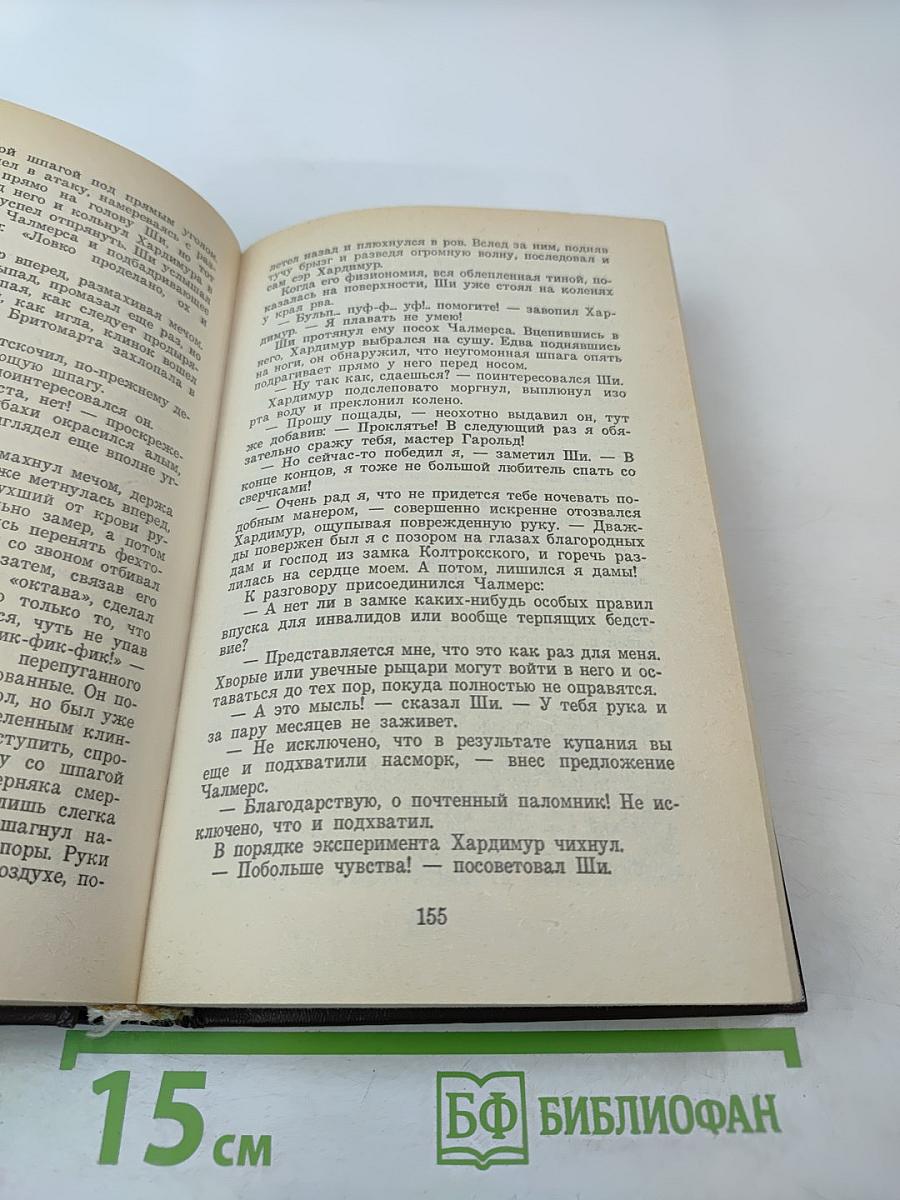 Дипломированный Чародей