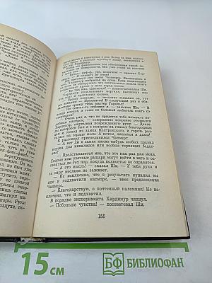 Дипломированный Чародей