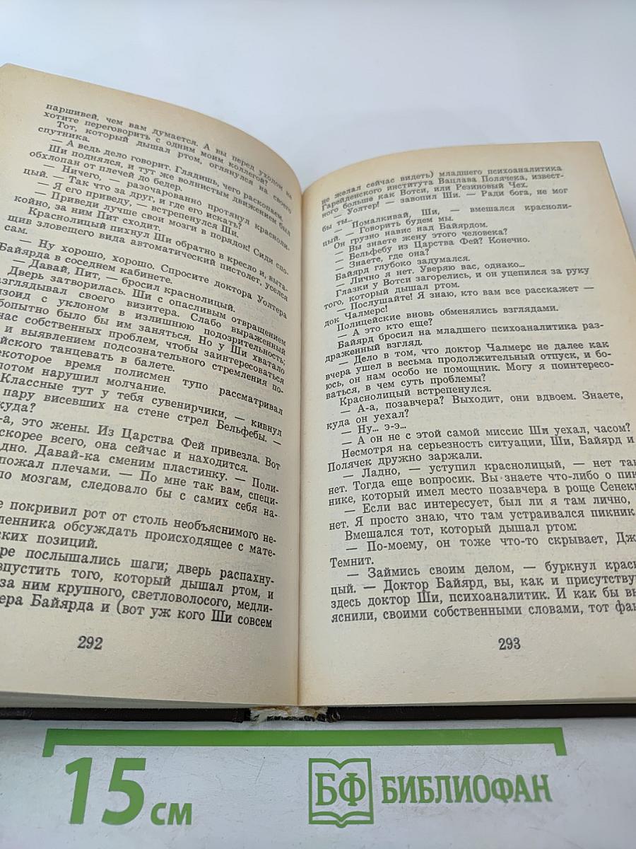 Дипломированный Чародей