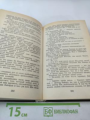 Дипломированный Чародей