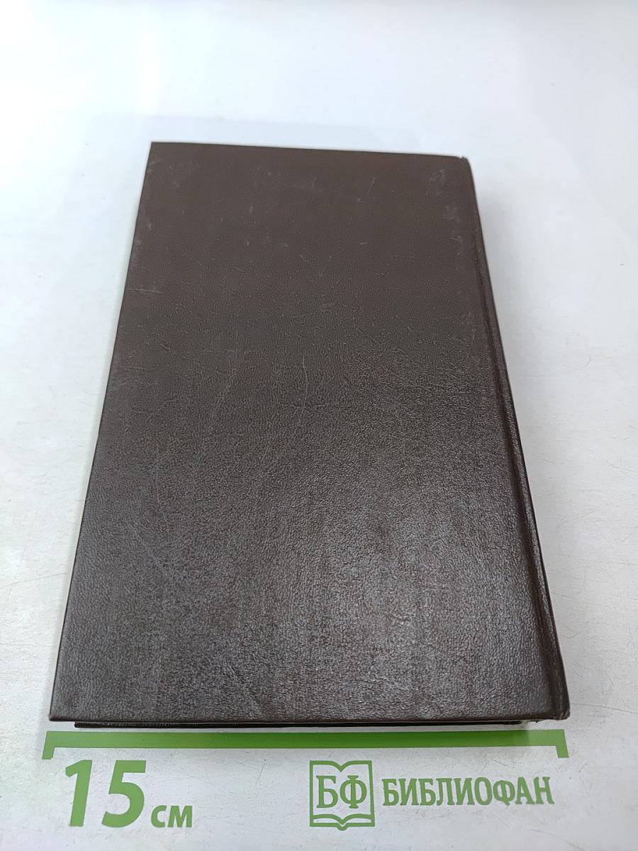 Дипломированный Чародей