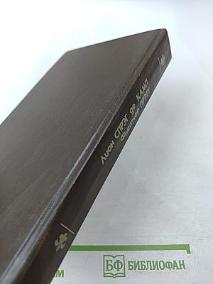 Дипломированный Чародей