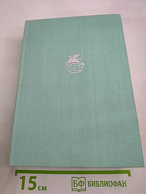 Русская поэзия XIX века, том первый