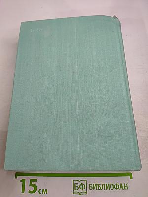 Русская поэзия XIX века, том первый