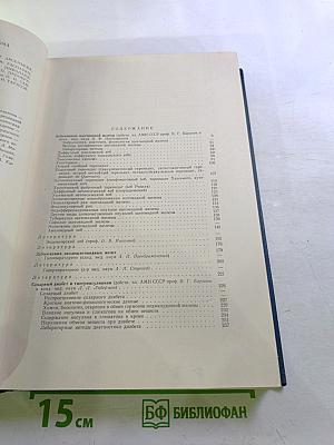 Многотомное руководство по внутренним болезням. Том VII. Болезни эндокринной системы