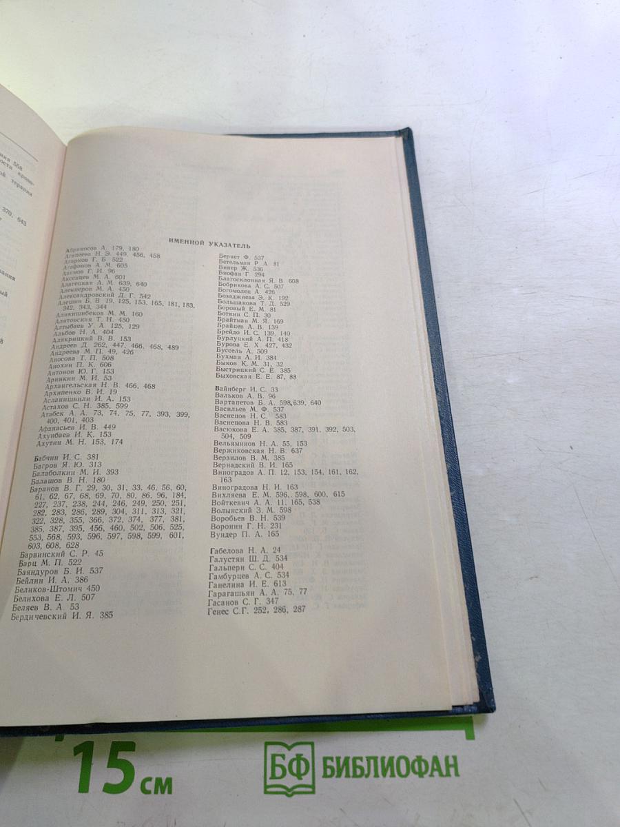 Многотомное руководство по внутренним болезням. Том VII. Болезни эндокринной системы