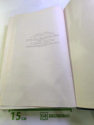 Многотомное руководство по внутренним болезням. Том VII. Болезни эндокринной системы