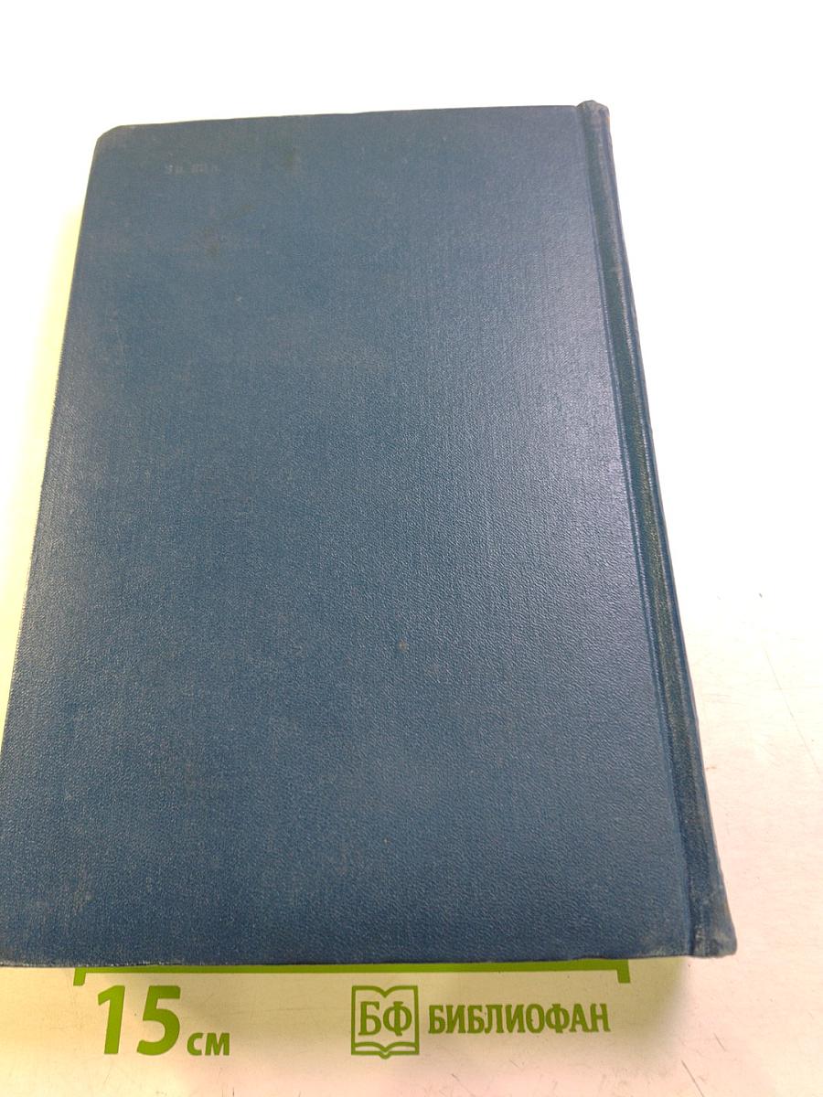 Многотомное руководство по внутренним болезням. Том VII. Болезни эндокринной системы