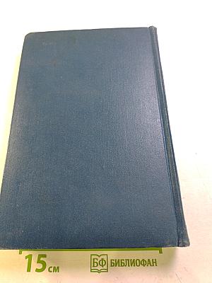 Многотомное руководство по внутренним болезням. Том VII. Болезни эндокринной системы