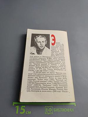 Кремлевская жена