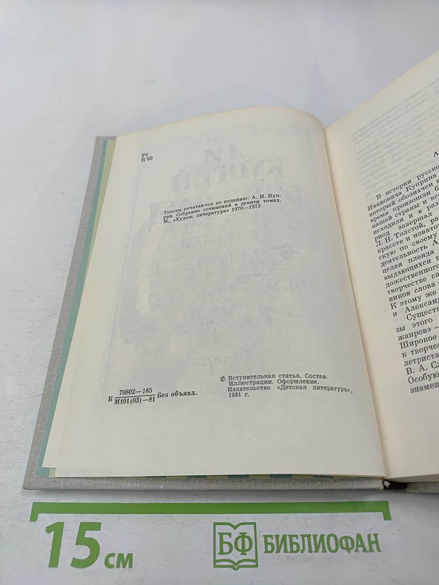 Изумруд: Рассказы и повесть