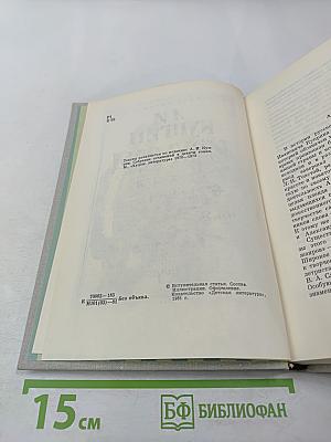 Изумруд: Рассказы и повесть