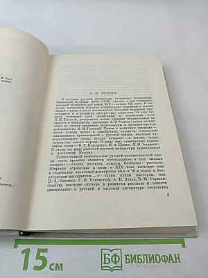 Изумруд: Рассказы и повесть