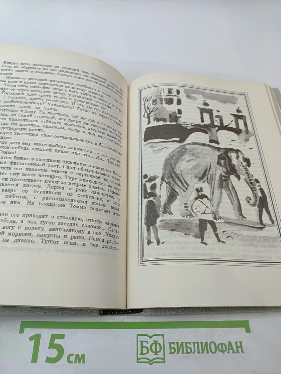 Изумруд: Рассказы и повесть