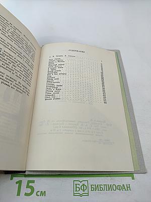 Изумруд: Рассказы и повесть