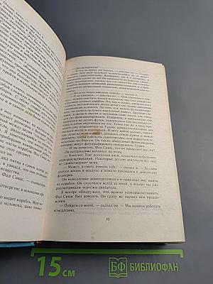 Марсианские империи