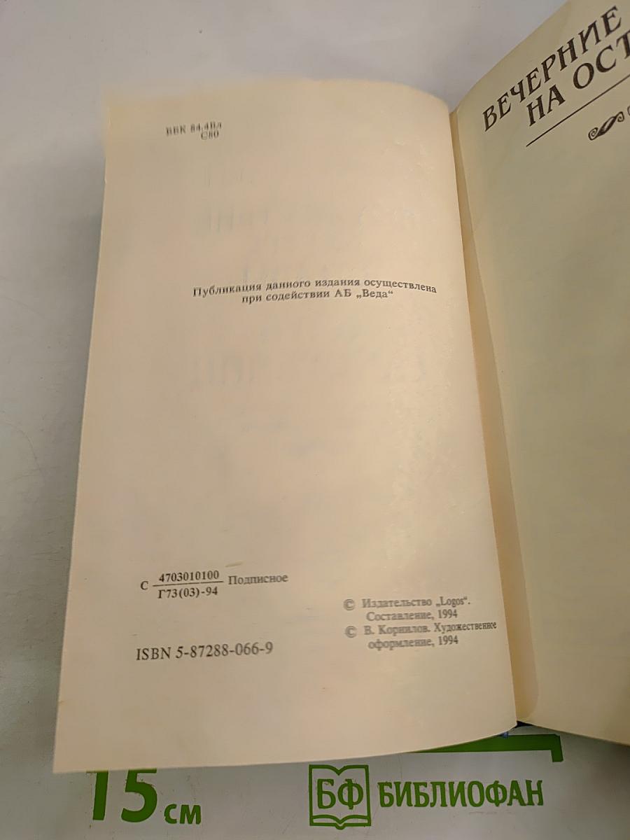 Путешествие внутрь страны. Клуб самоубийц