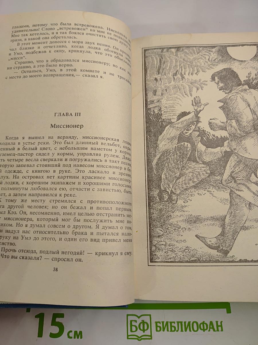 Путешествие внутрь страны. Клуб самоубийц