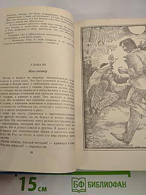 Путешествие внутрь страны. Клуб самоубийц