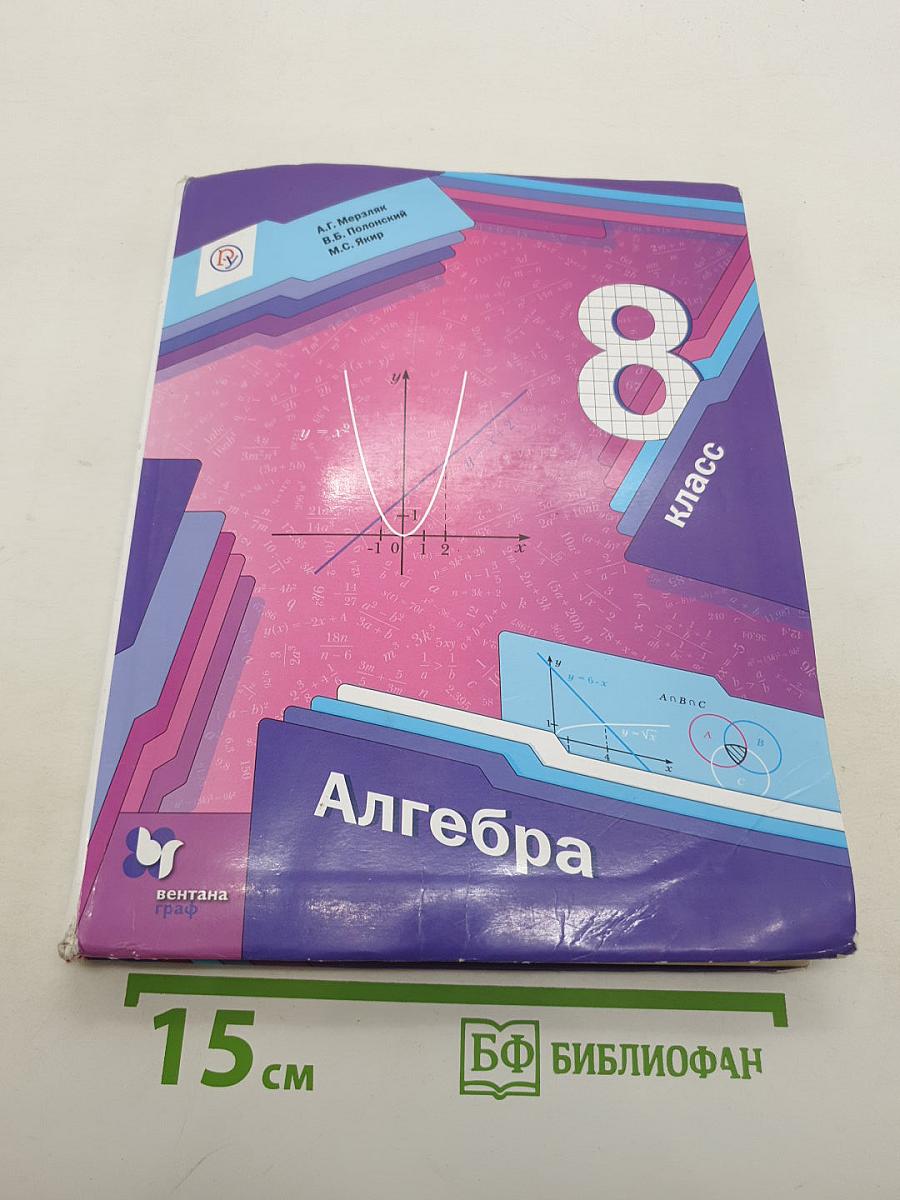 Алгебра