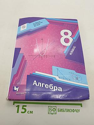 Алгебра