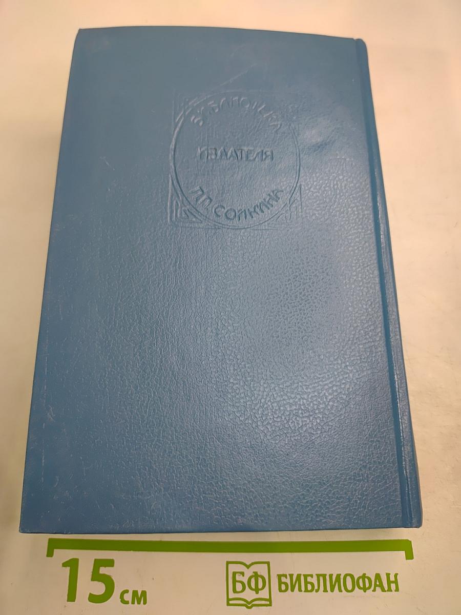 Путешествие внутрь страны. Клуб самоубийц