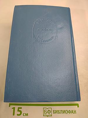 Путешествие внутрь страны. Клуб самоубийц