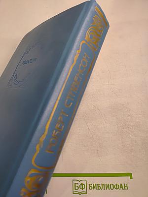 Путешествие внутрь страны. Клуб самоубийц