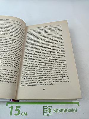 Целительные практики. Энциклопедия. Золотые методики здоровья